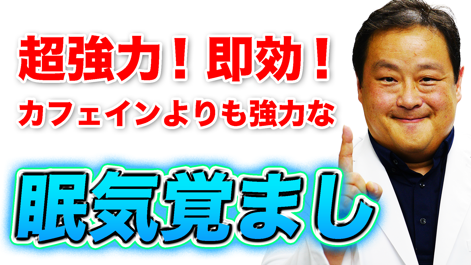 Youtube 睡眠改善なら金子恭士の八王子快眠道 を更新しました 株式会社デサフィオ